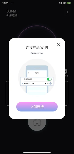 Suear Screenshot 1
