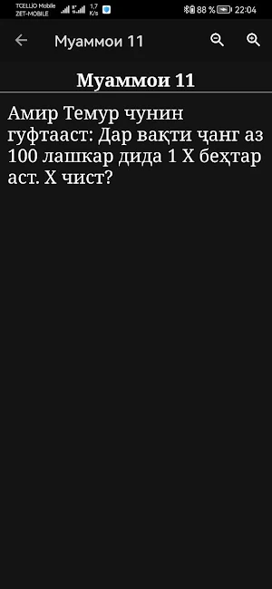 Муаммоҳои тоҷикӣ (бо ҷавобҳо) Screenshot 3