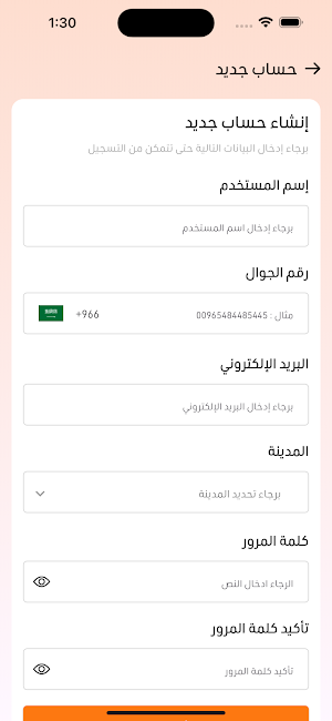 Readathon Screenshot 2