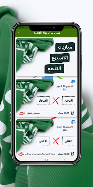 ترتيب دوري المحترفين السعودي Screenshot 2