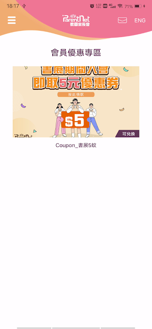 Parent Net Screenshot 2