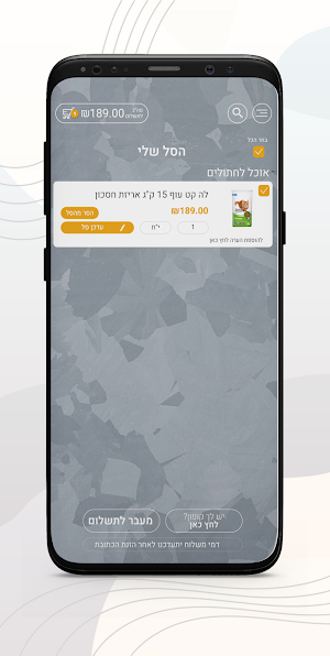 הג'ונגל של מיקי בית שאן Screenshot 1