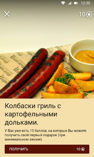 Ходынка Screenshot 3