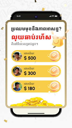 លុយឆាប់រហ័ស - ឥណទានលឿន Screenshot 0