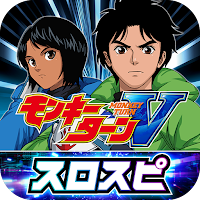 [スロスピ]スマスロモンキーターンⅤ