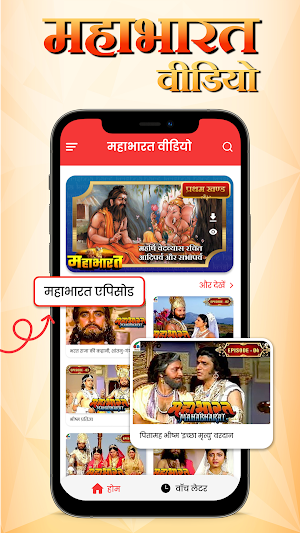 Mahabharat Videos All Episode Screenshot 3