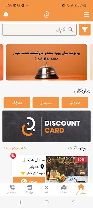 D Card Screenshot 0
