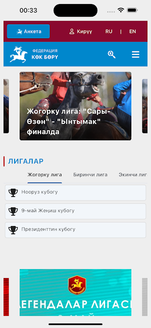 Көк бөрү Screenshot 0