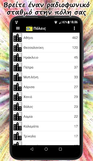 Radio Greece FM online Screenshot 3