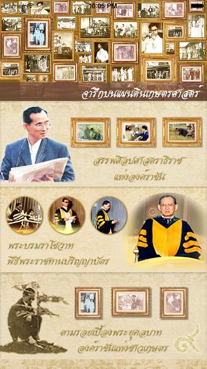 KingRama9@KU Screenshot 0