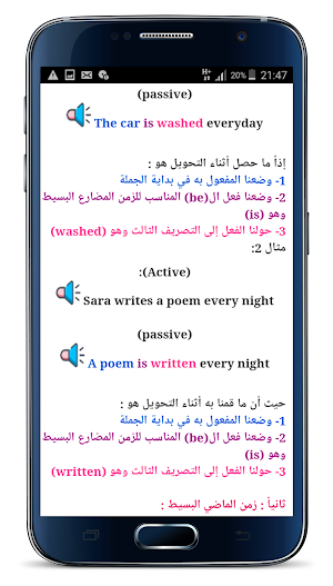 تعلم الإنجليزية (بدون أنترنت) Screenshot 3