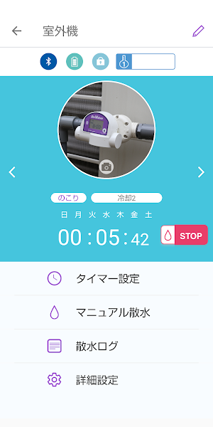 T&D SmartValve Screenshot 1