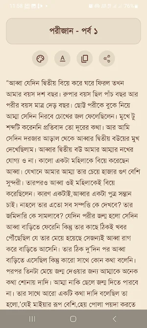 পরীজান – ঈশিতা রহমান সানজিদা Screenshot 3