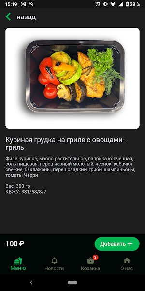 BlackMeal | Доставка Еды Screenshot 1