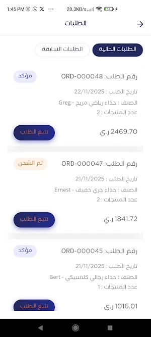 سوقي Screenshot 3