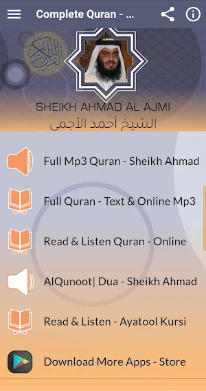احمد العجمي قرآن كاملة بدون نت Screenshot 0