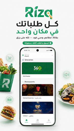 Rizq: Grocery & Food Screenshot 0