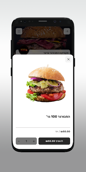 מקסיקנו המבורגר ערערה Screenshot 3