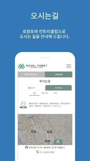 로얄포레 Screenshot 3