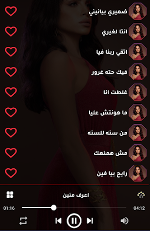 امال ماهر | اغاني بدون نت 2024 Screenshot 3