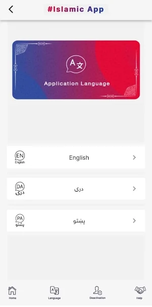 Roshan Islamic App Screenshot 2