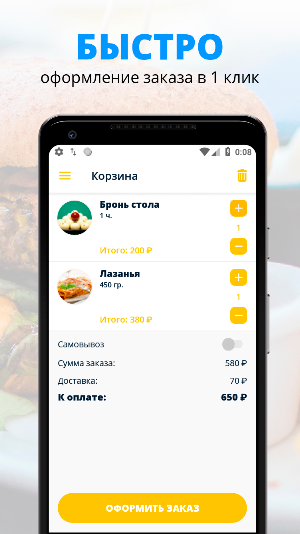Пиццерия UnoMamenta Screenshot 2