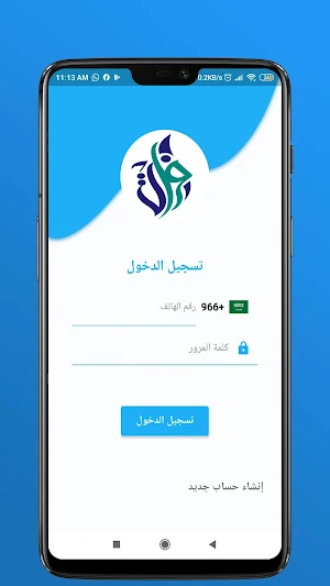 الفرات ( مندوب ) Screenshot 1