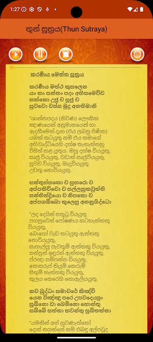 තුන් සූත්‍රය(Thun Sutra) Screenshot 3