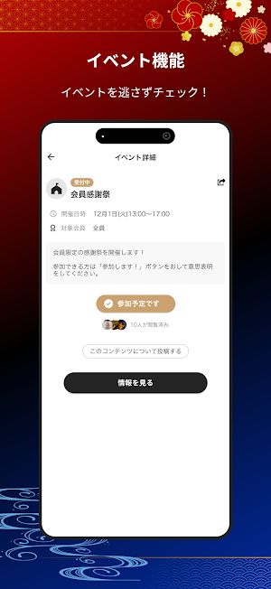 孤高武奏公式 Screenshot 3