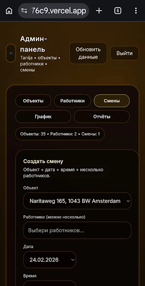 Cleaning Timeclock —Van Tanija Screenshot 1