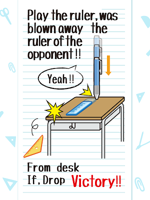 RulerBattle Screenshot 1