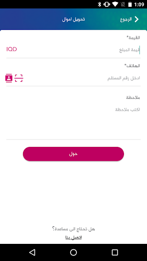 ZainCash - زين كاش Screenshot 1