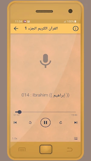 عمر الدريويز القرءان الكريم Screenshot 1