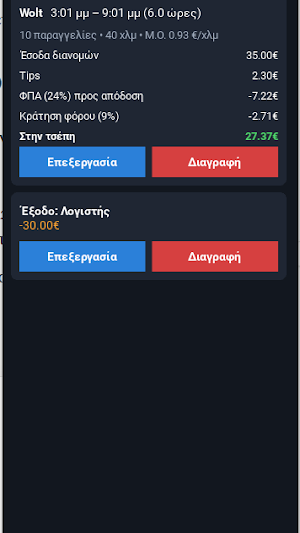 Delivery Wallet Screenshot 1