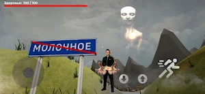 Село молочное Screenshot 2