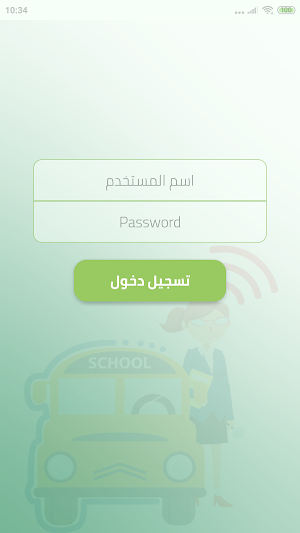 PITS Supervisor (Jawwal) Screenshot 0
