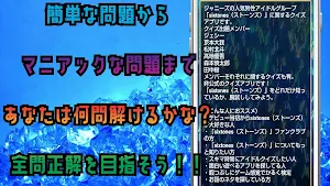 クイズ for sixtones（ストーンズ）ゲーム アプリ Screenshot 2