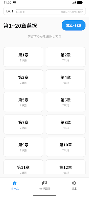 ラクニマロ@現代文単語暗記アプリ Screenshot 0