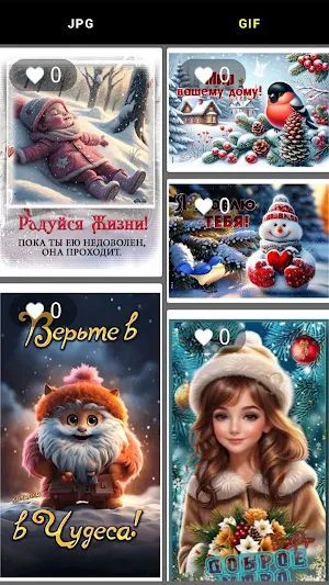 Праздничные открытки Screenshot 2