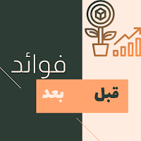 صحتك