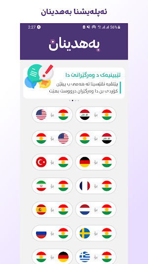 Bahdinan بەهدینان Screenshot 1