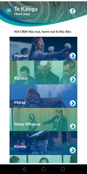 Āke Āke Screenshot 0