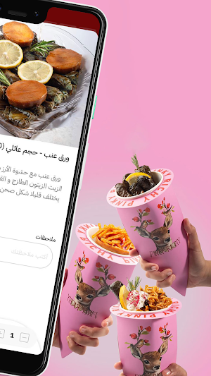 بينكي ريتشي | pinkyrichy Screenshot 3