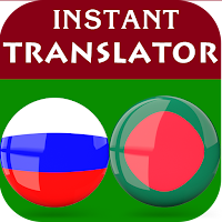 Russian Bengali Translator