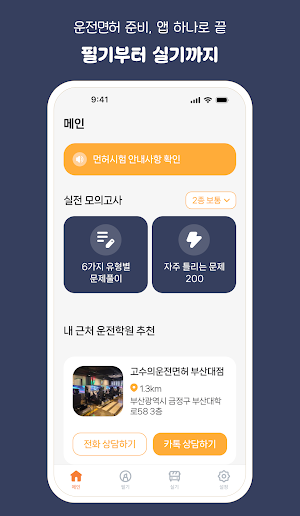 DrivingLicense Pass Screenshot 2