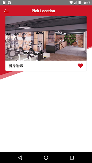 健身聯盟 Screenshot 2