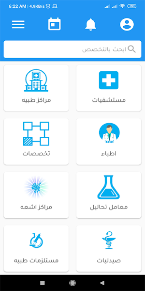 Doctor Zone - مستخدم دكتور زون Screenshot 0