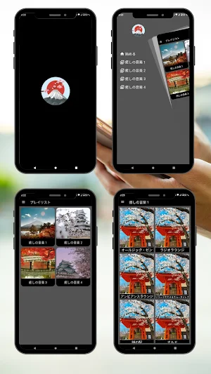 癒しの音楽 Screenshot 3