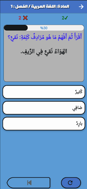 أسئلة امتحانات السنة 2 ابتدائي Screenshot 1