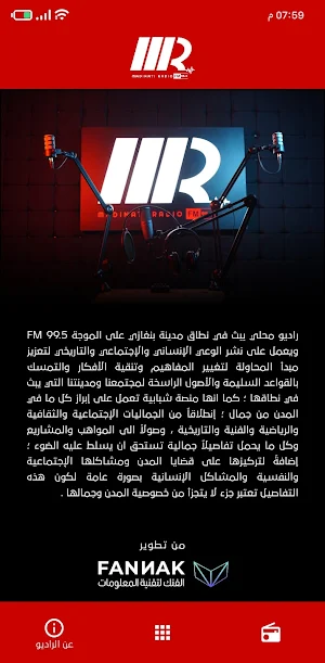 راديو مدينتي أف أم 99.5 Screenshot 3